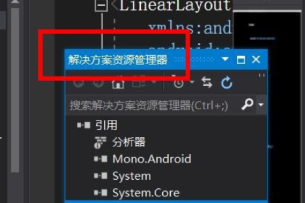 visual studio 解决方案资源管理器  第1张