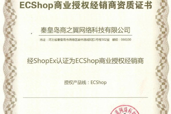 认识 ecshop  第1张