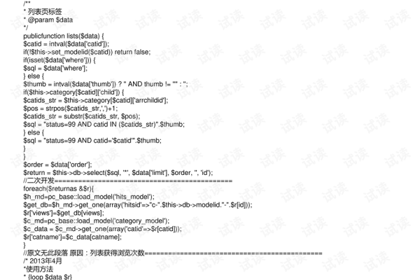 phpcms如何限制标题字符  第1张