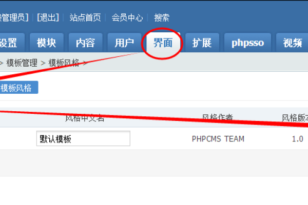 phpcms后台错位怎么办  第1张