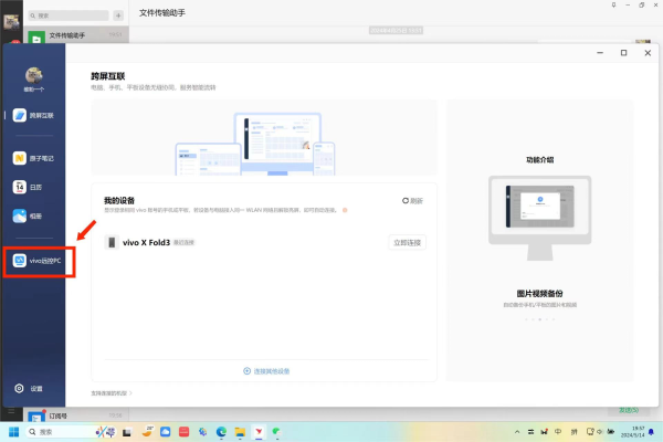 远程云电脑怎么使用  第1张