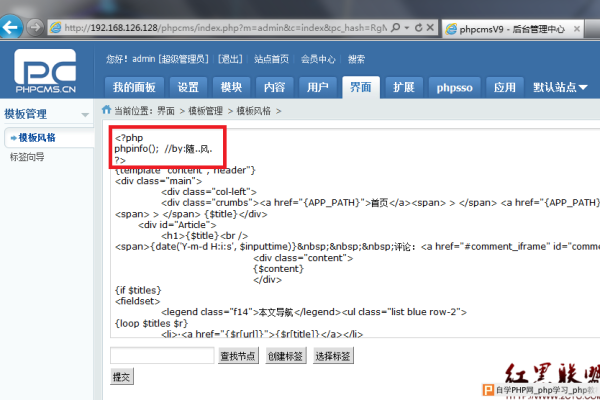 phpcms怎么登入后台