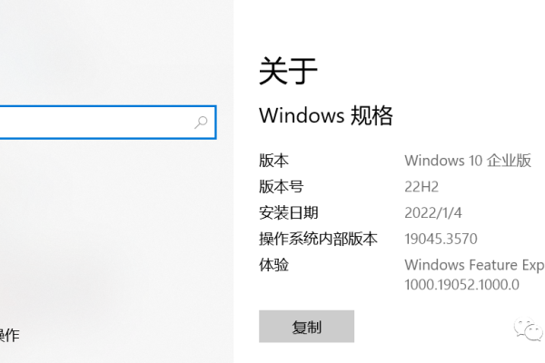 查看windows系统版本