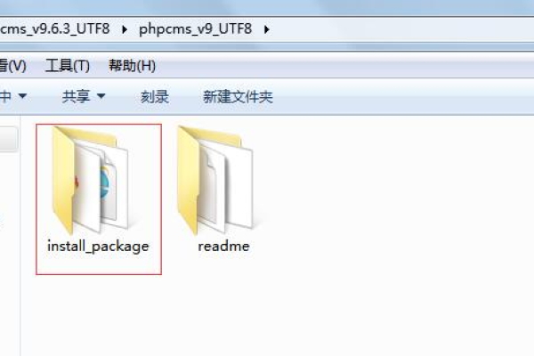 PHPCMS V9 安装教程  第1张