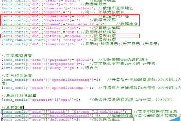 帝国cms7.5快速建站的方法  第1张