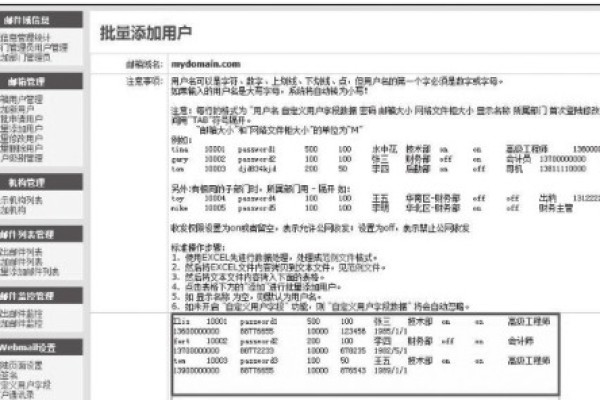 企业邮件服务器租用怎么填写  第1张