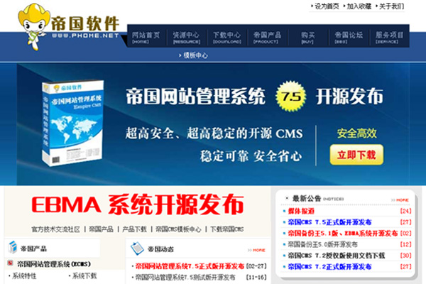 关于帝国CMS 6.5功能：网站安全防火墙使用说明