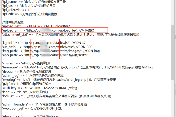 phpcms静态url设置  第1张