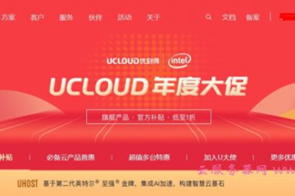 ucloud服务器怎么样，ucloud香港服务器怎么样（ucloud 香港）