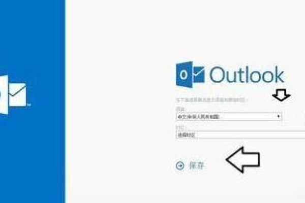 outlook邮箱怎么注册?  第1张