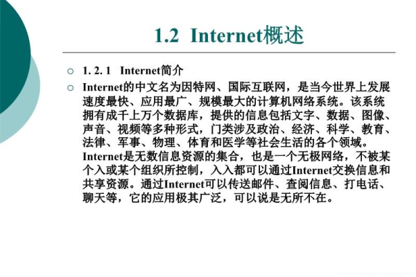 Internet的主要应用有哪些？  第1张