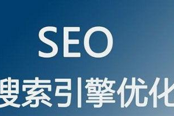 如何优化百度seo,百度seo优化建议  第1张