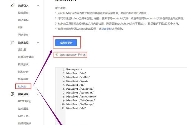 什么是robots文件,了解robots文件的作用和内容