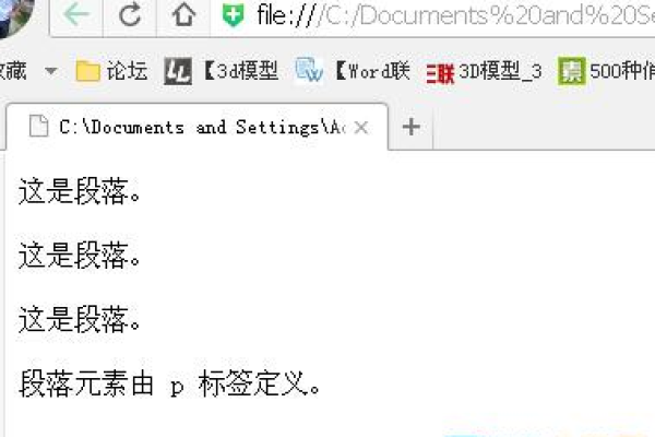 HTML 段落必须包含引用还是引用必须包含段落