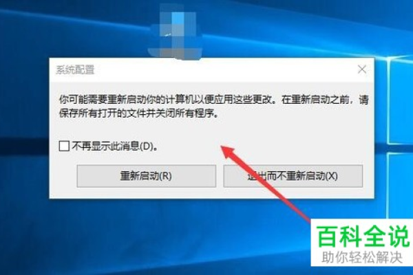 WIN10系统在哪里设置系统引导