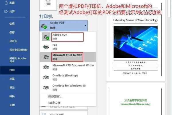 windows中pdffactory怎么打印a4（windows 打印成pdf）