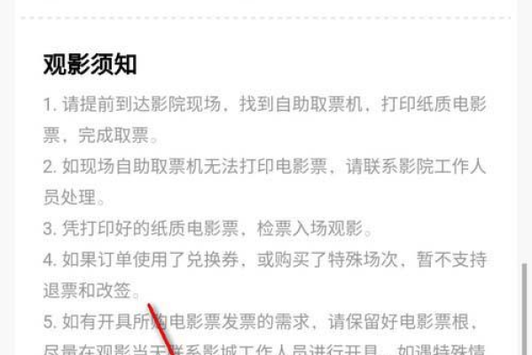 支付宝电影票怎么改签? 支付宝申请改签电影票的教程  第1张