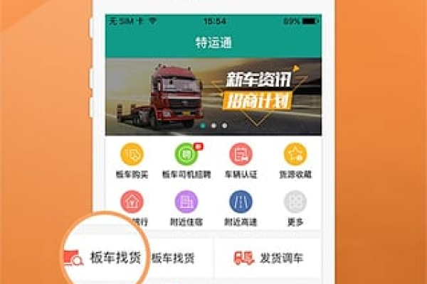 运装宝app官网下载（运装宝app官网下载安装）