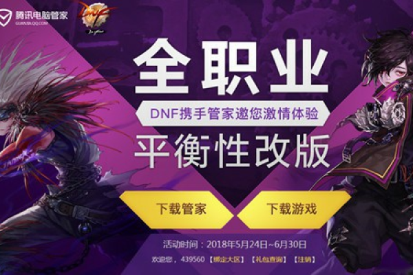 DNF回归玩家如何在手机QQ领取黑钻会员？  第1张