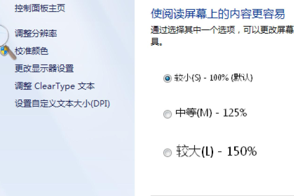 电脑上的字体显示模糊变形如何解决  第1张