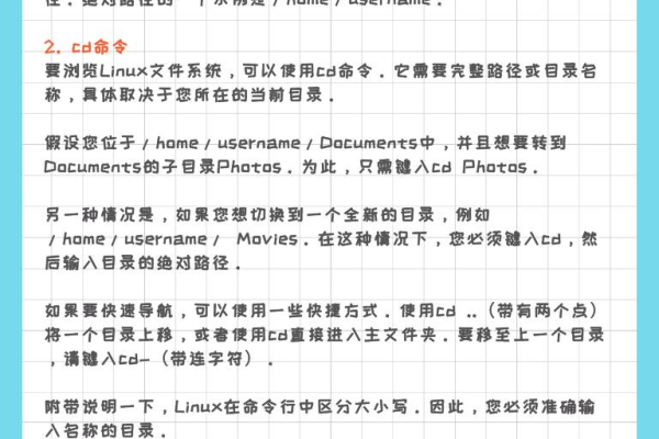 Linux中的il命令是什么，它有什么用途？