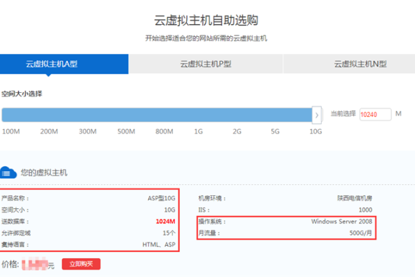 为什么选择西安虚拟主机,西安虚拟主机让您的网站更稳定更快速