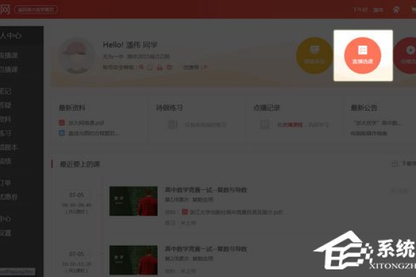 无限宝登录平台入口（无限宝官网登录）