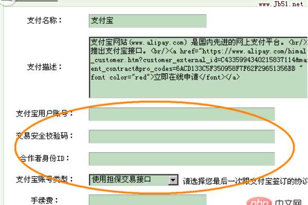 DedeCMS V5.6怎么调整支付接口