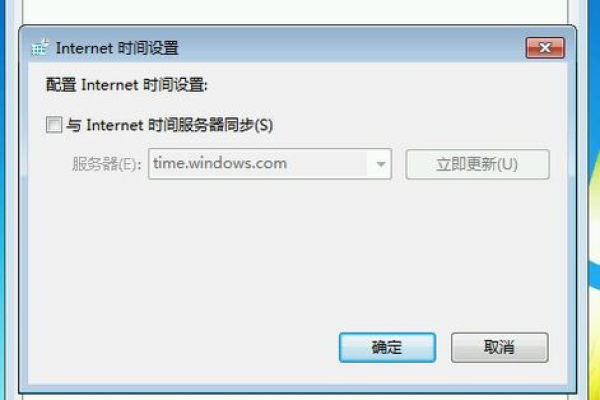 Win7系统时间服务器更改方法 (如何更改win7时间服务器)  第1张