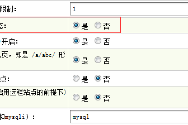 织梦系统全站伪静态怎么配置