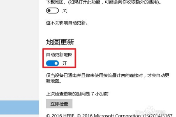 怎么启动win10系统电脑中自带的地图功能