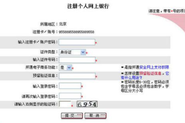 工商银行网上银行怎么开通(详细流程)