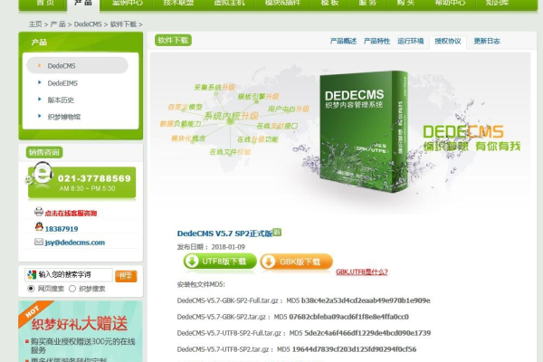 dedecms 5.1 utf-8版本英文怎么修改