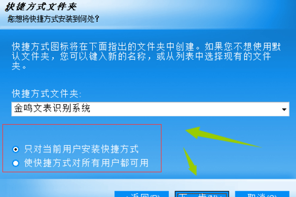 金鸣文表识别系统(OCR图片识别工具) 安装使用教程