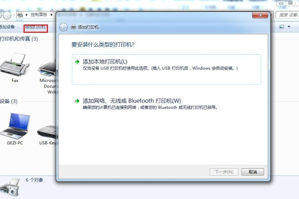 Win7系统安装打印机图文教程  第1张