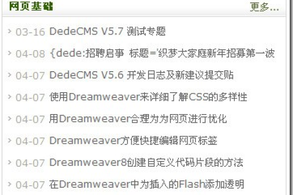 DEDECMS列表页怎么调用当前栏目父级栏目