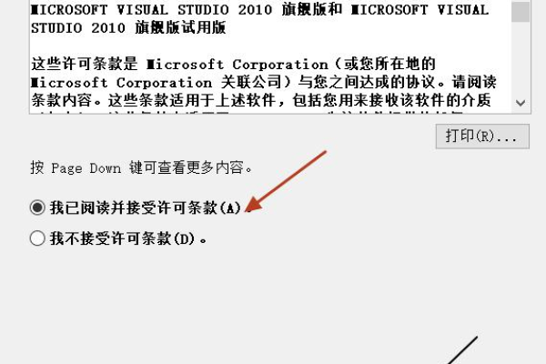 vs2010怎么运行c语言