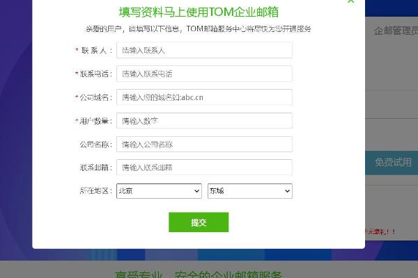 企业邮箱域名购买，购买邮箱域名已更新（企业邮箱域名购买,购买邮箱域名已更新怎么办）