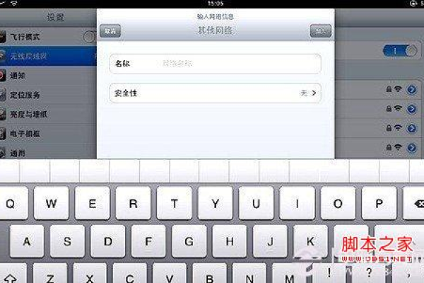 iPad无法加入无线网络解决方法  第1张