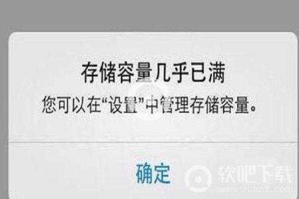 使用免费存储空间已满怎么解决