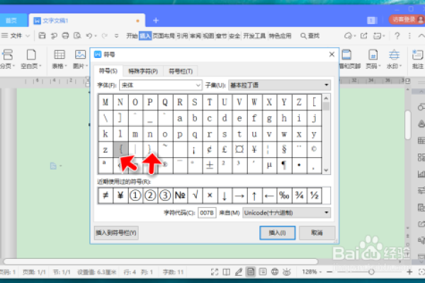 c语言大括号怎么打