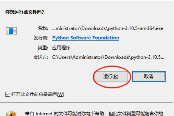 python安装包如何安装