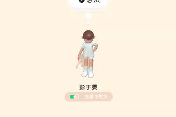 啫喱app主页为什么看不到好友