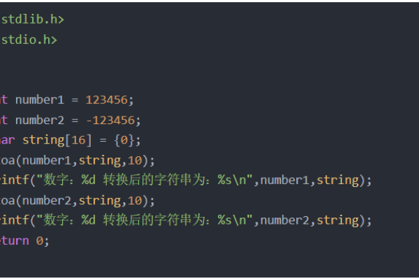 c语言怎么把数字转换成字符串