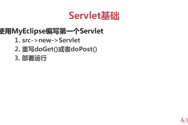 html如何调用servlet  第1张