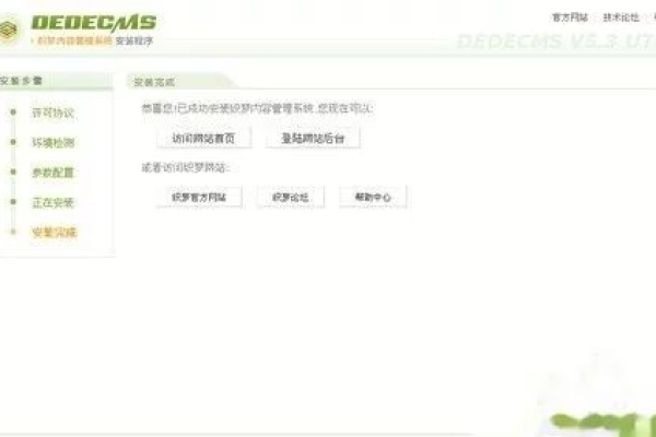 DedeCms安全设置怎么做  第1张