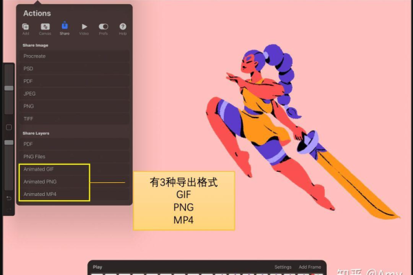 procreate动画怎么导出透明背景-procreate动画导出透明背景教程