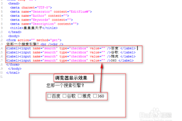 html checkbox 如何使用  第1张