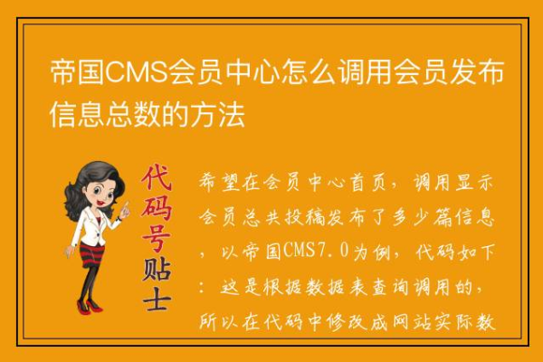 帝国CMS如何判断会员是否登录及登录后才能看到内容