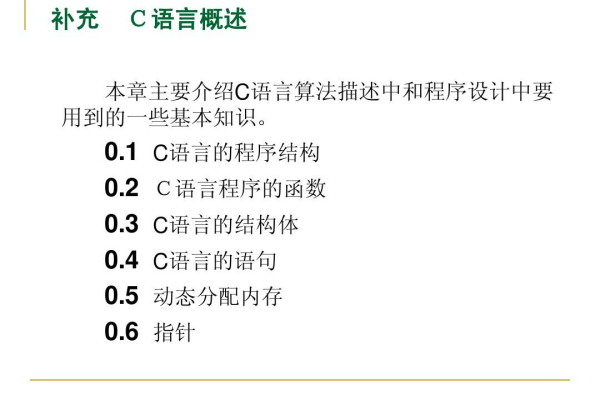 c语言是什么语言